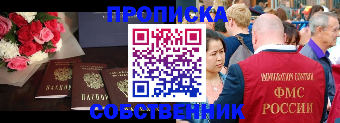 прописка паспорт в Сосенском